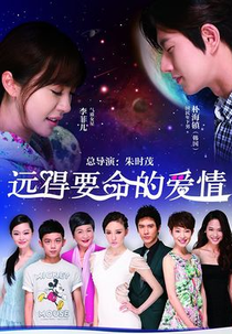 Amor Distante (Far Away Love) (遠得要命的愛情 (Yuan De Yaoming De Aiqing))