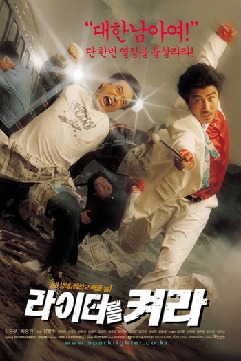  de Filme Break Out (2002)