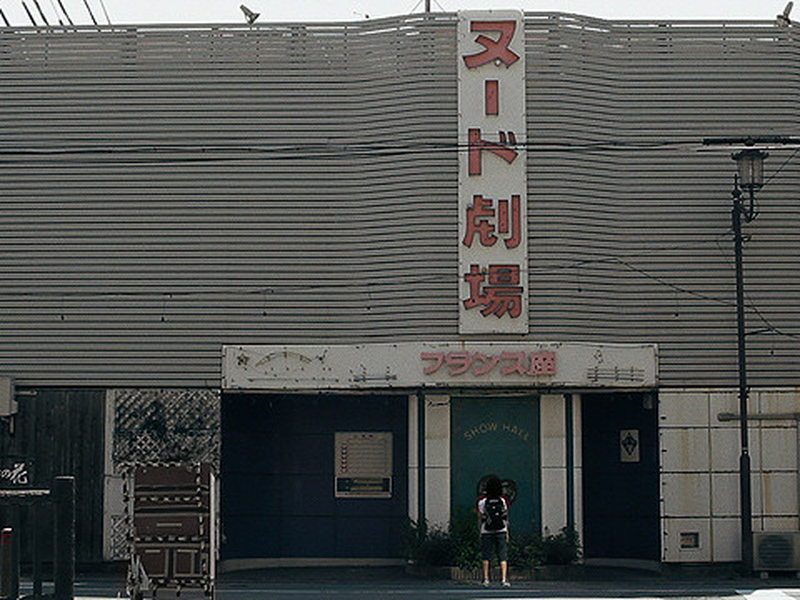 Foto 4 de Short Hope