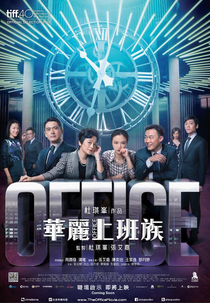 Escritório (Hua Li Shang Ban Zou)