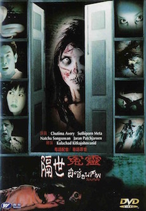 Diecovery (Diecovery)