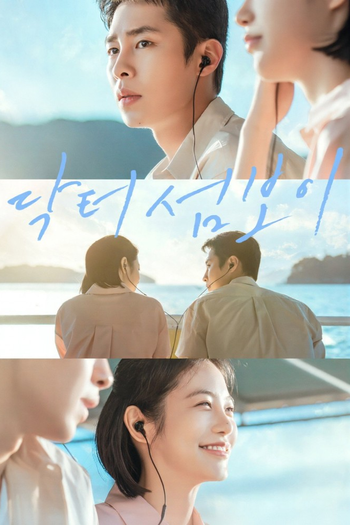 Poster de Franquia 닥터 섬보이 (None)