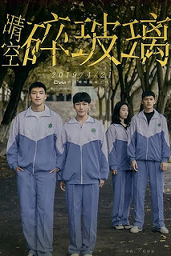 Poster de Curta Broken Youth (2021)