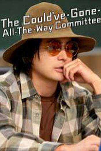  de Série Júri Sentimental (2018)