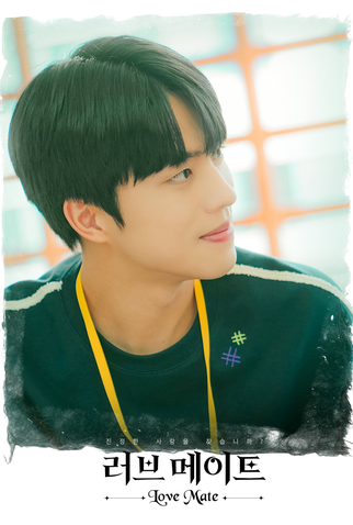 Poster 3 de Série Love Mate (2023)