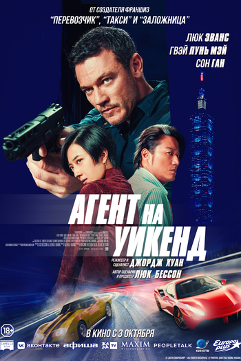  de Filme Perseguição em Taipei (2024)