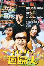 Hello, Late Homecomers (Hello! 夜歸人)