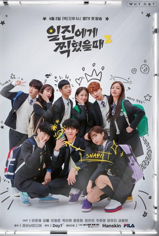 Poster 1 de Série Best Mistake (2ª Temporada) (2020)