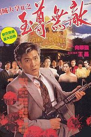 Poster de Filme Casino Tycoon 2 (1992)