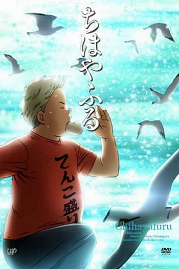  de Série Chihayafuru (1ª Temporada) (2011)