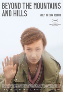 Beyond the Mountains and Hills (Me'Ever Laharim Vehagvaot)