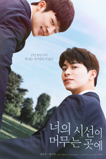Where Your Eyes Linger (New Movie) (너의시선이머무는곳에)