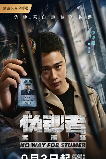  de Série No Way For Stumer (2019)