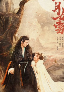 The Snow Moon (风月如雪)