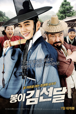 Seondal: The Man Who Sells the River (Seondal: The Man Who Sells the River)