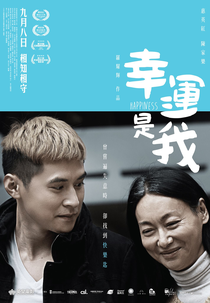 Happiness (Hang wan si ngo)