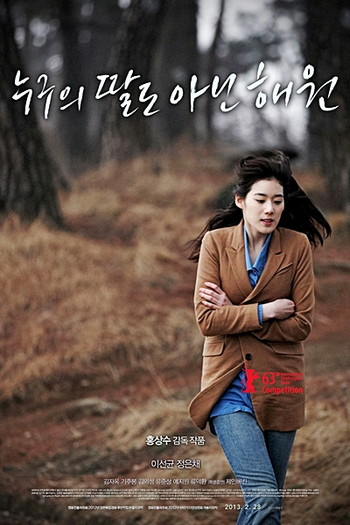  de Filme Filha de Ninguém (2013)