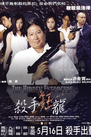  de Filme Hidden Enforcers (2002)