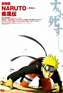 Naruto Shippuden 1: A Morte de Naruto! - Poster / Capa / Cartaz - Oficial 1