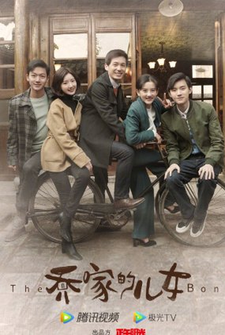 Poster 2 de Série The Bond (2021)