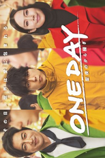 One Day: Seiya no kara Sawagi (ONE DAY～聖夜のから騒ぎ～)