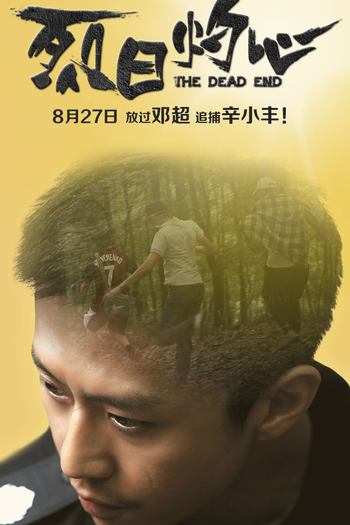  de Filme The Dead End (2015)