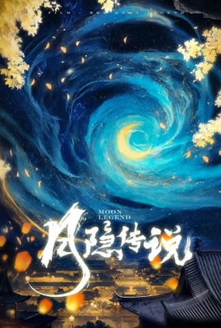 Poster 1 de Série Moon Legend (2024)