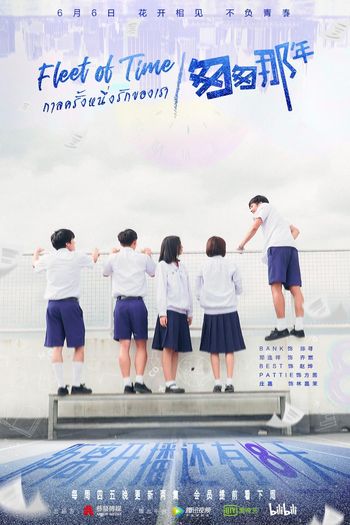  de Série De Volta ao Passado (2019)