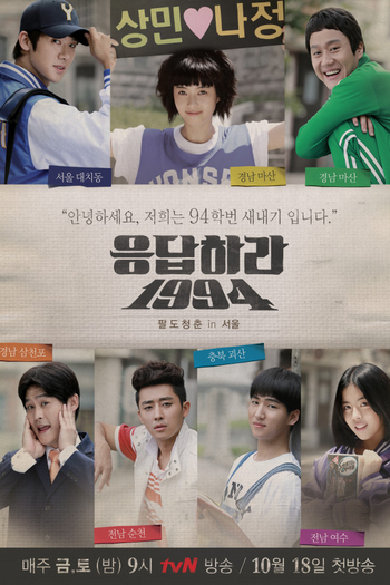 Poster de Série Reply 1994 Epilogue (2014)