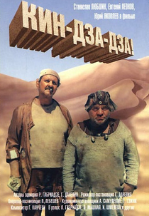 Kin-Dza-Dza (Kin-Dza-Dza)