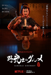 Samurai Gourmet - Poster / Capa / Cartaz - Oficial 2