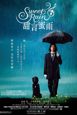 Sweet Rain (Suwito Rein)