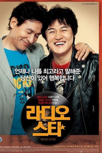  de Filme Radio Star (2006)