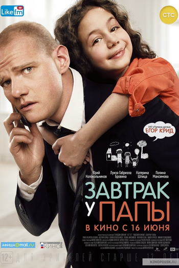Poster de Filme Breakfast at Papa's (2016)