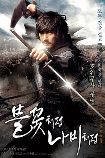  de Filme The Sword with No Name (2009)