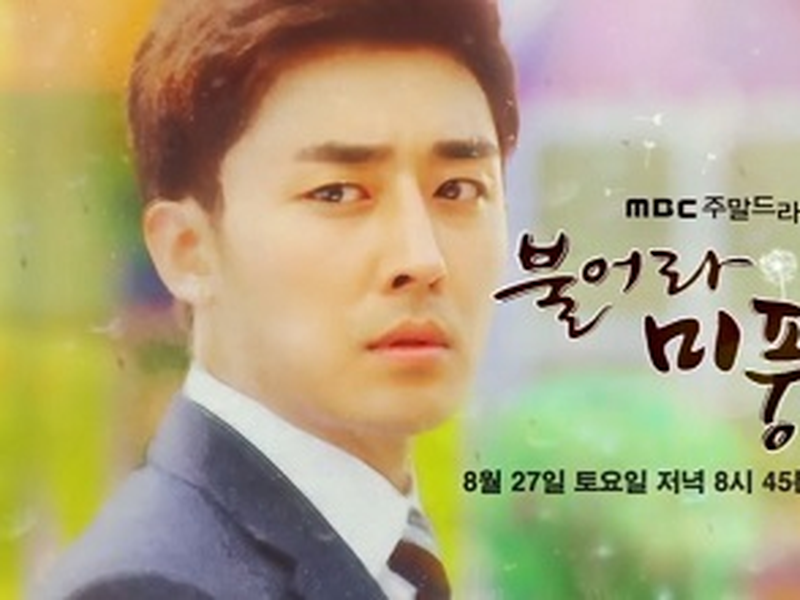 Foto 3 de Blow Breeze