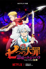 The Seven Deadly Sins: Fúria de Edimburgo - Parte 2 (七つの大罪 怨嗟のエジンバラ)