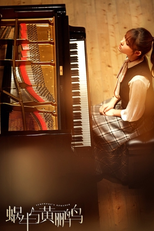 Symphony's Romance (让全世界都听见  Also Known As Cantabile Youth)