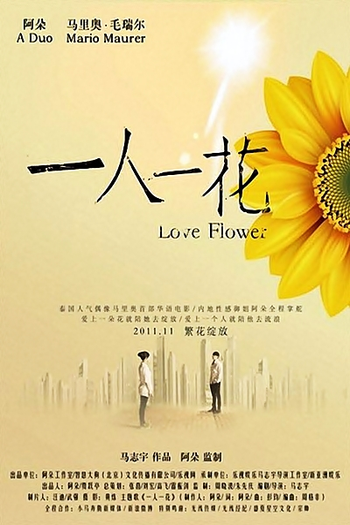  de Curta To Each a Flower (2011)