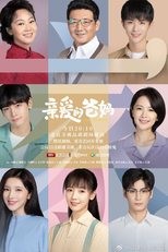 Dear Parents (亲爱的爸妈)