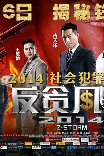  de Filme Z Storm (2014)