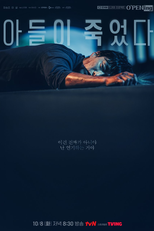 tvN O'PENing: My Son Died (아들이 죽었다)