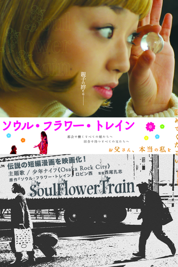 Poster de Filme Soul Flower Train (2013)