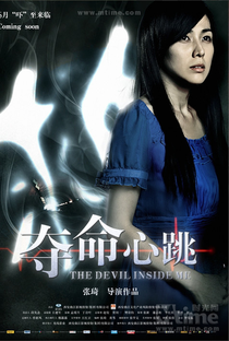 The Devil Inside Me - Poster / Capa / Cartaz - Oficial 4
