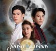 Love In The Moonlight