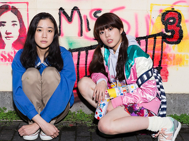 Foto 1 de Japanese Girls Never Die