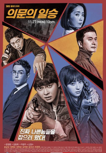 Oh, o Misterioso (Uimoonui Ilseung)