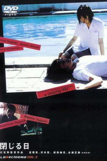 Poster de Filme Enclosed Pain (2000)