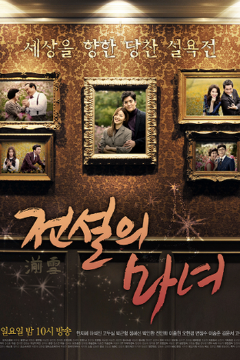  de Série The Legendary Witch  (2014)