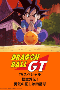 Dragon Ball GT: O Legado do Herói - Poster / Capa / Cartaz - Oficial 1